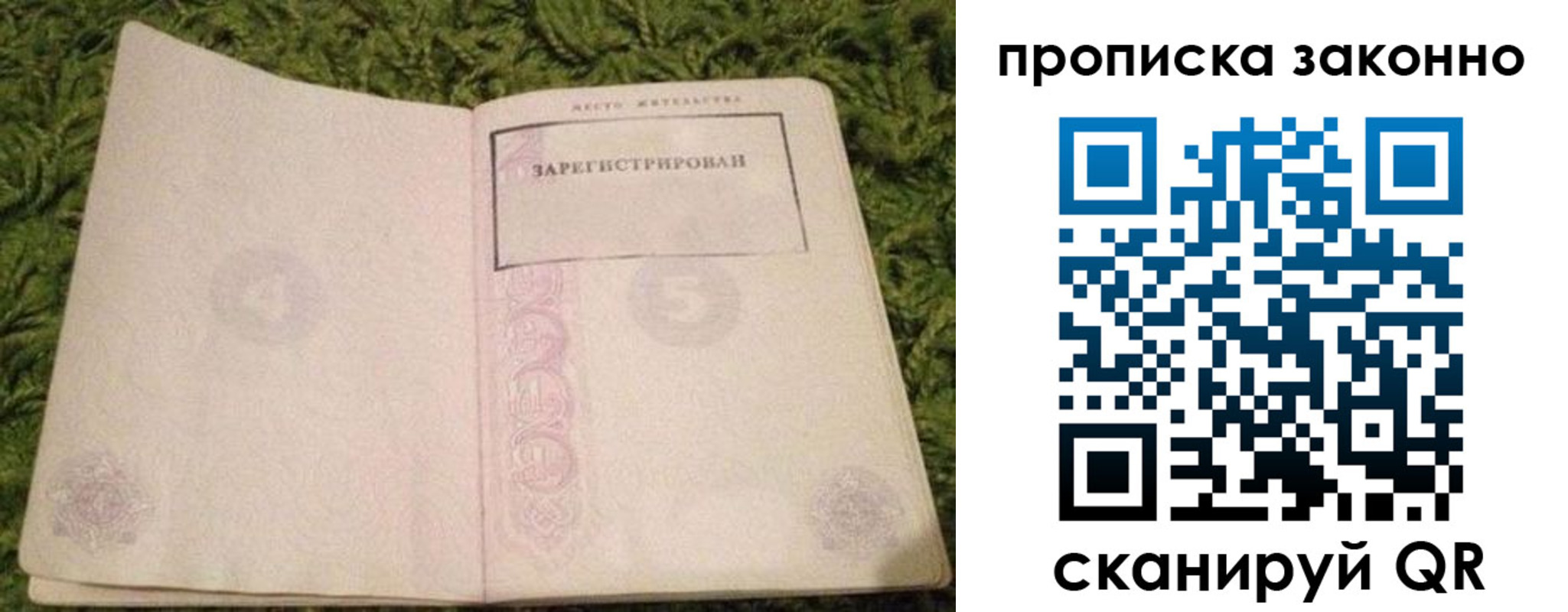 прописка для кредита в Североуральске